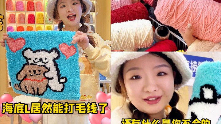 ห่ายตี้เหลาทำถักไหมพรมได้แล้ว! ผลงานสำเร็จน่ารักสุดๆ