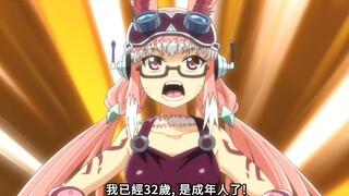 “修圣剑，需补魔，32岁合法了~！”