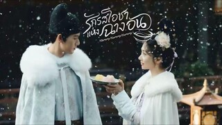 พากย์ไทย EP.09