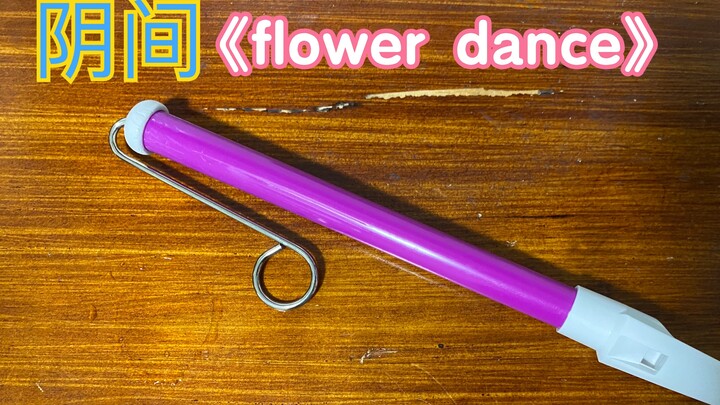 Suggested title change: “The Death of Flowers” (The Dance of Flowers)