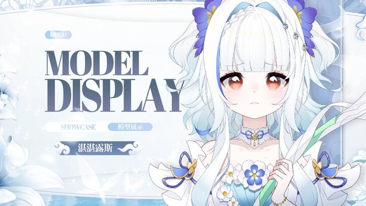 【Live2D模型展示】💦你的超萌专属小哭包来啦💦会变大变小还有流麻吉他的主包真的不来看看嘛