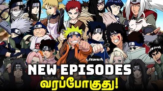 Naruto is not Banned 🤦🏻‍♂️ (தமிழ்)