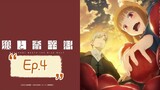 Spice & Wolf: Merchant Meets the Wise Wolf (Episode 4) Eng sub