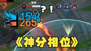 The God Phase is very panic Varus