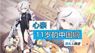 SMA, tapi umur 11 tahun! Ajak kamu untuk memahami loli super imutmu, instruktur kecil di kebun plum,