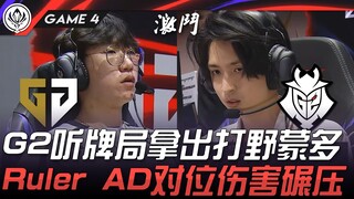 GEN vs G2: G2 picks Jungle Mundo in a must-win game! Ruler's AD outperforms his opponent in damage! 