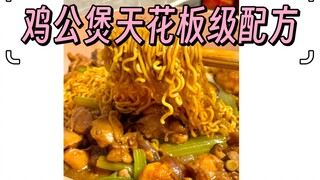 Career guidance for college students! A delicious chicken pot! A true beginner's guide!