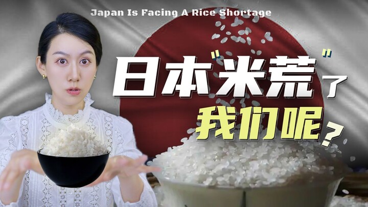 “Cơn khát gạo” ở Nhật Bản: Đằng sau đó là những âm mưu gì?