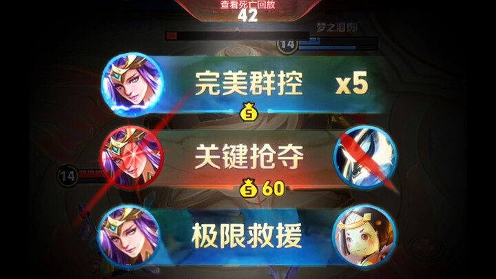 ศพที่มีประโยชน์ที่สุดในเกม Honor of Kings!!!