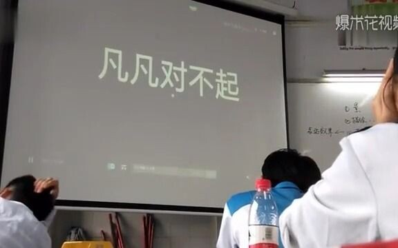 Satu Kelas Semua IKUN, Dihukum di Depan Umum