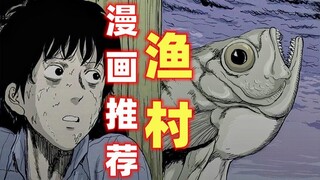 俊美小伙昏迷掉海里 醒来却被怪人困在村子里《渔村》