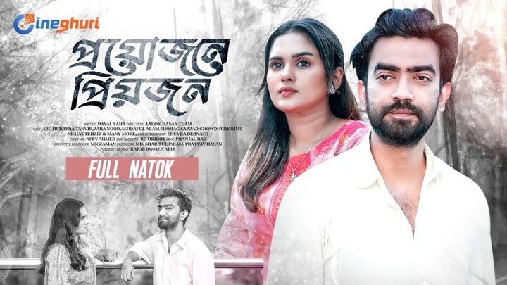 Proyojone Priyojon Bangla New Natok #Abu Hurayra Tanvir #Zara Noor #bangla new natok 2026