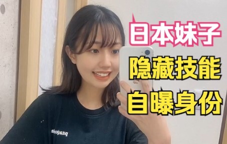 It’s time I reveal my true identity to you!