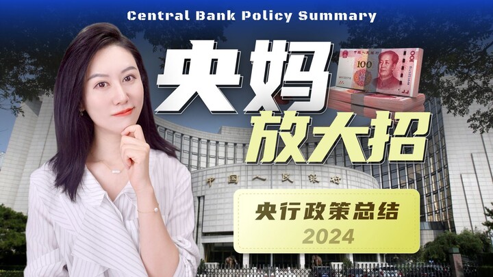 Mommy Central Continues to Unleash Powerful Moves | Let's Discuss the PBC's Overall Policy Direction