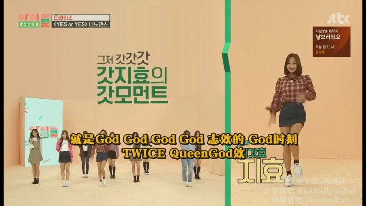 การแสดงเต้นนาโนของคิวทูเดี่ยวในเพลง Yes or Yes จากรายการ Twice ดูแล้วสะเทือนใจเหลือเกิน