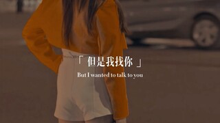 "I'm not chatting with you to maintain our relationship; I really miss you..."