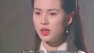 小龙女：我今生今世都不会爱上任何人！