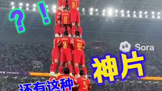 【sora整活】国足抽象战术集锦，抑郁症治疗秘方
