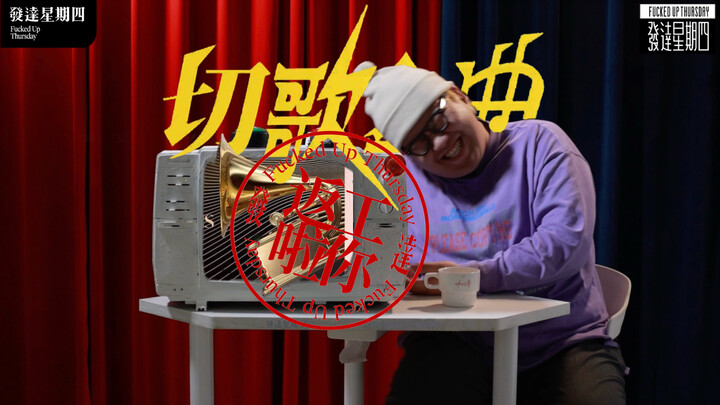 Skip if it’s bad—Has almost every nominated song at this year’s Grammys been skipped?