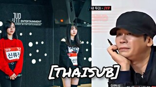 [THAISUB] เด็กค่าย JYP ออดิชั่นเข้ารายการMIXNINE