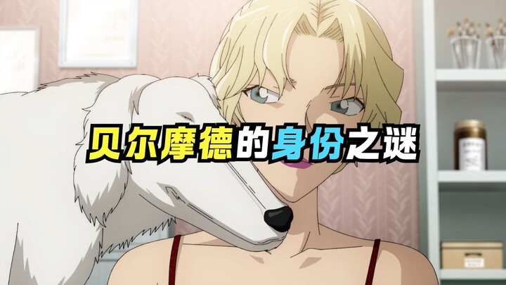 Theo bạn thì thân phận của Chị Bối sẽ là ai?