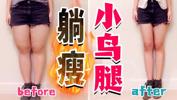 4 Simple Steps Before Bed to Sculpt Beautiful Legs While Lying in Bed. Essential for Students and Of