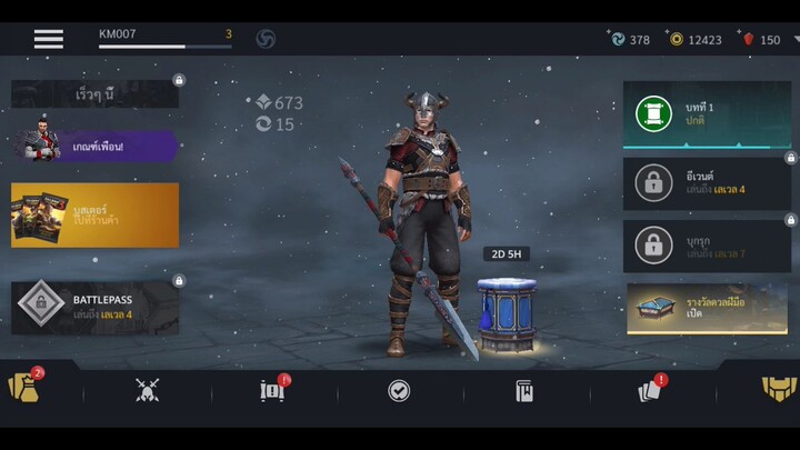 เกมShadow Fight 3