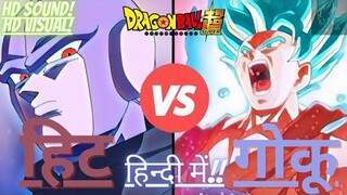 Goku Vs Hit Full Fight In Hindi.