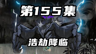 【山海归墟】 第155集：山海神界灭世之危，天下群雄齐聚七十二福地