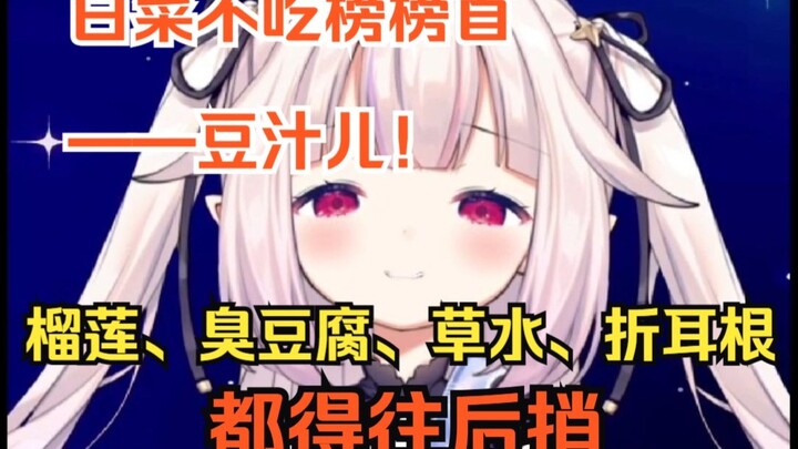 白菜首尝豆汁儿冰淇淋便荣登白菜不吃榜榜首，同行的staff都绷不住了w