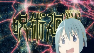 咒爽回战：廻廻奇爽