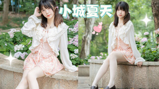 【星星】期待和你的这个夏天♥︎男友视角♥︎ 小城夏天