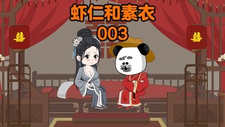 这个少年只是娶了师娘为妻，就获得了师父生前的全部修为