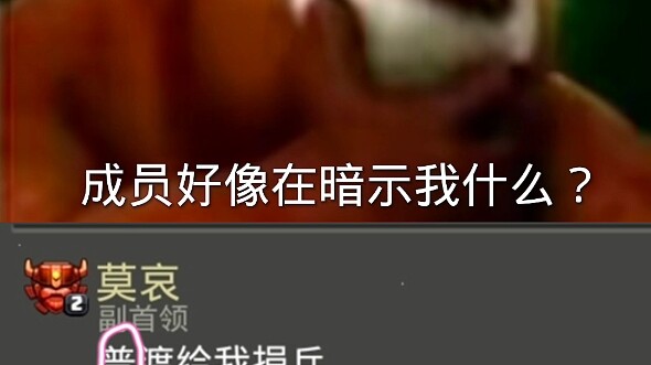 สมาชิกดูเหมือนจะบอกเป็นนัยอะไรบางอย่างกับฉันเหรอ? (กำลังคิด)