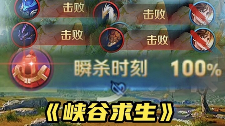 “Sinh tồn trong hẻm núi”
