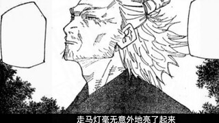 Jujutsu Kaisen Episode 238 Full Information, How Strong is Mami Sukuna? Xiaolu Calls It Perfect