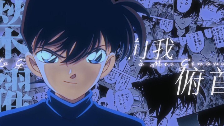 Kudo Shinichi丨Ran丨Aku ingin kemuliaan tunduk padaku La Gloire à Mes Genoux "Selamat Ulang Tahun 2023