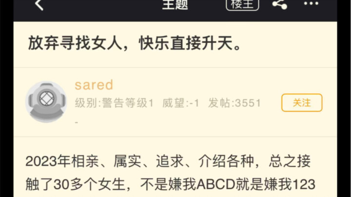 Give up on finding a partner, and happiness will soar!