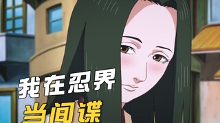 Counting the most astute spies in Naruto, three died in the mission, and two were turned on the spot