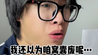 【黄强强】少一点素质轻松多了