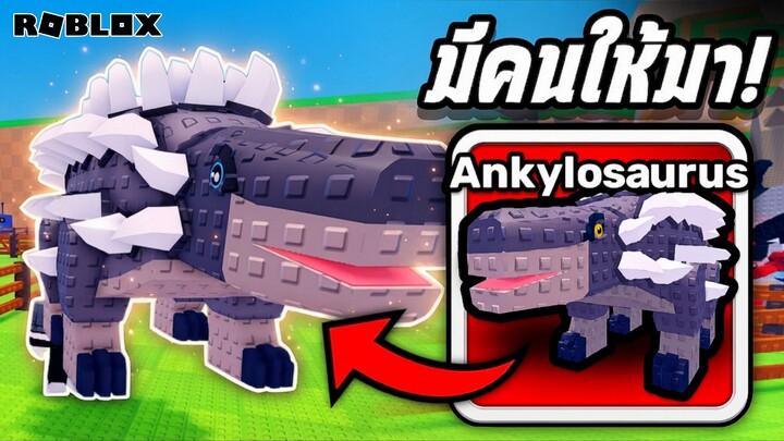 มือใหม่ Steal An Egg เริ่มจาก 0! เข้าเกมมาปุ๊บ มีคนเอาไข่มาให้ฟรีๆ!? | Roblox