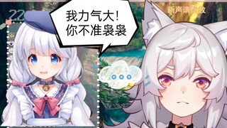【咩栗／呜米】以身体阻挡呜米喵袅袅的咩咩（高糖／嗑疯了）