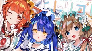 ✦ .- ヒトリゴト- ClariS(Covered by ぽさんけ) ┊Tian Gongxin/Ellie Cornifer/Latna Porty