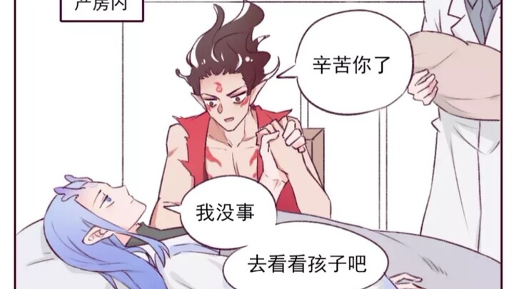 【藕饼】饼饼生了……