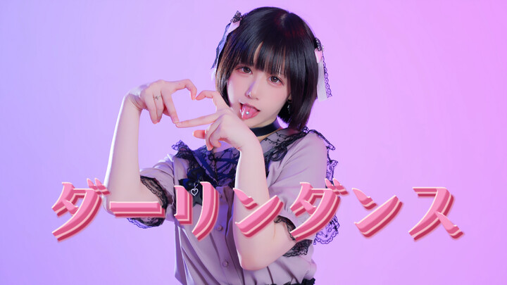 Darling Dance｜ダーリンダンス「青野」 栠ver.