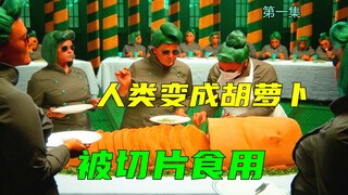 Con người biến thành củ cà rốt, bị quái vật bày lên bàn ăn để thưởng thức, thật kinh khủng《Bạn Thật