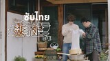 [Thaisub] 취중진담 | Jin's Traditional Alcohol Journey EP.3