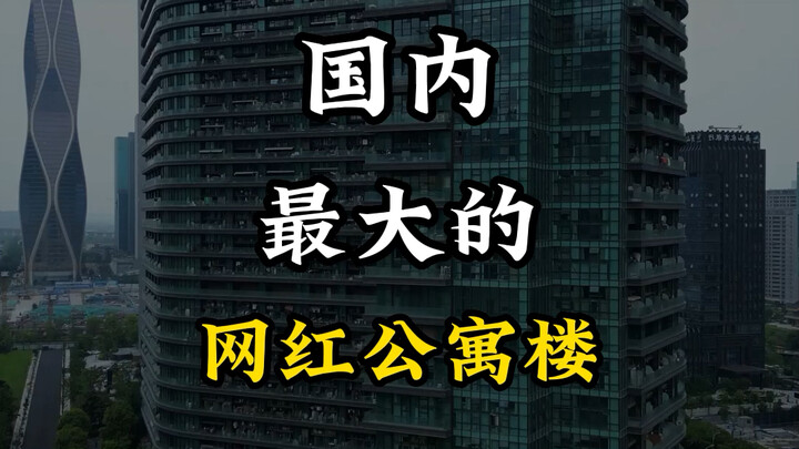 أكبر شقة للإنفلونسرز في الصين #مسؤول_التوصيات_السياحية #دليل_السفر #سفر #تسجيل_الحضور_في_المواقع_الس