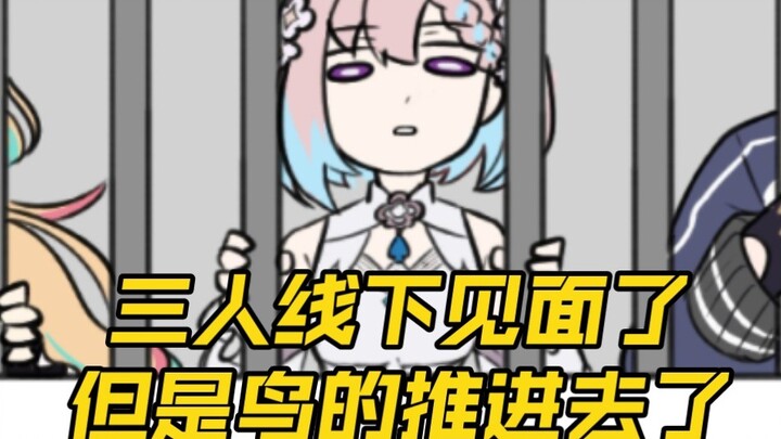 【Retweet】Kyo, Ena, and Mili met offline, but the bird’s tweet is…