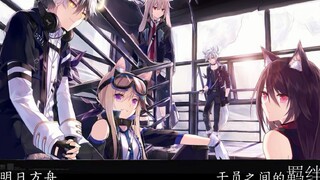 [Arknights] The most complete CP relationship between operators; see which CPs you don't know
